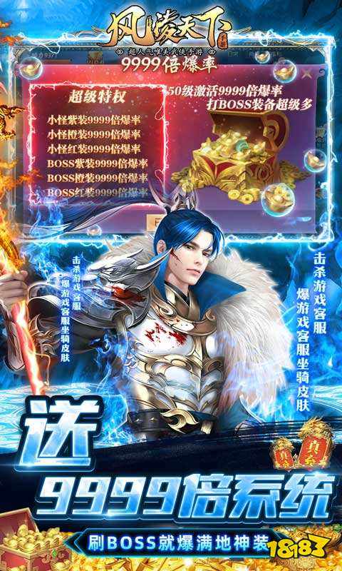 有没有福利版仙侠手游 上线送充值的仙侠游戏