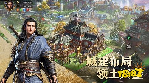 重返帝國最新版
