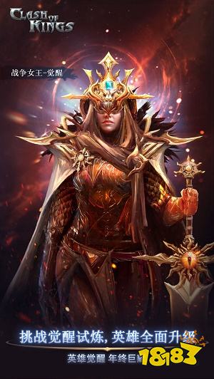 列王的纷争下载教程 列王的纷争官方正版在哪下载