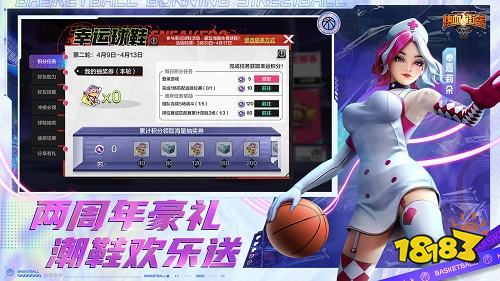 热血街篮游戏官方在哪下载 热血街篮游戏免费下载地址