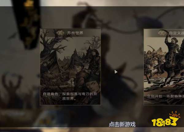 部落與彎刀怎么建立自己的勢力 建立勢力攻略