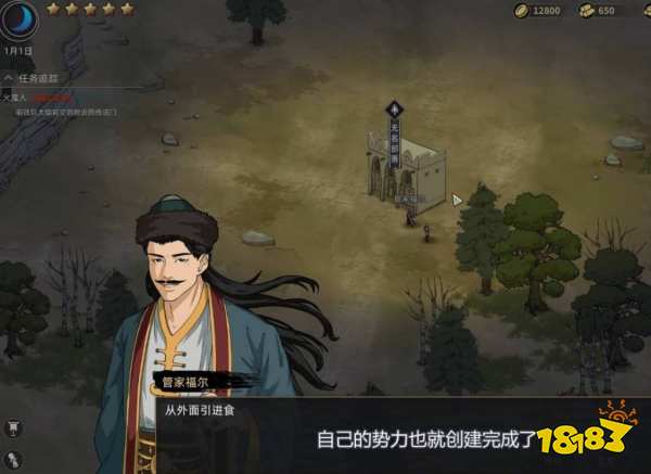 部落與彎刀怎么建立自己的勢力 建立勢力攻略
