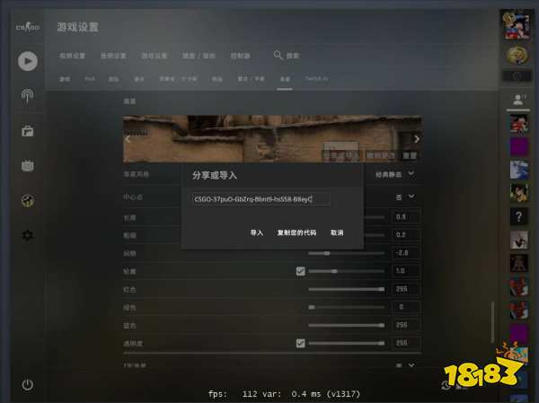 csgo准星参数怎么调 准星调整方法