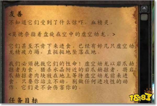 魔兽世界虚空龙坐骑怎么获得 虚空龙坐骑获得方法