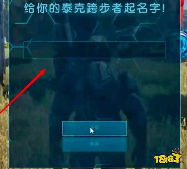 方舟生存进化跨步者怎么驯服 泰克跨步者驯服方法介绍