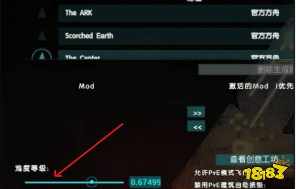 方舟生存進化在服務器中怎么使用代碼 服務器使用代碼方法介紹