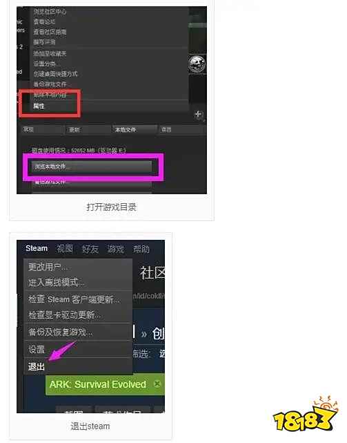 方舟生存进化mod版本不符怎么办 mod版本不符解决方法介绍