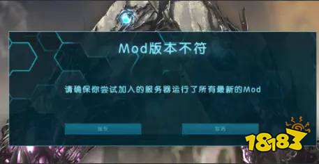 方舟生存进化mod版本不符怎么办 mod版本不符解决方法介绍