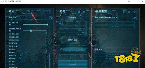 方舟生存進(jìn)化怎么顯示傷害 傷害顯示開啟方法