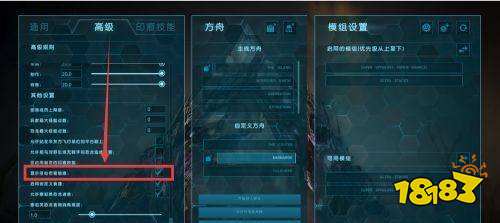 方舟生存進(jìn)化怎么顯示傷害 傷害顯示開啟方法