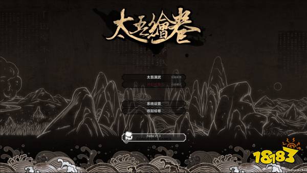 太吾绘卷多少钱 游戏售价介绍