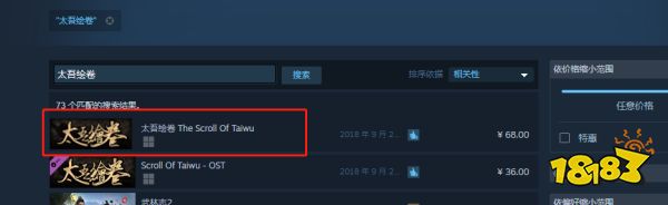 太吾绘卷英文名叫什么 太吾绘卷英文名介绍