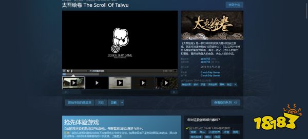 太吾绘卷英文名叫什么 太吾绘卷英文名介绍