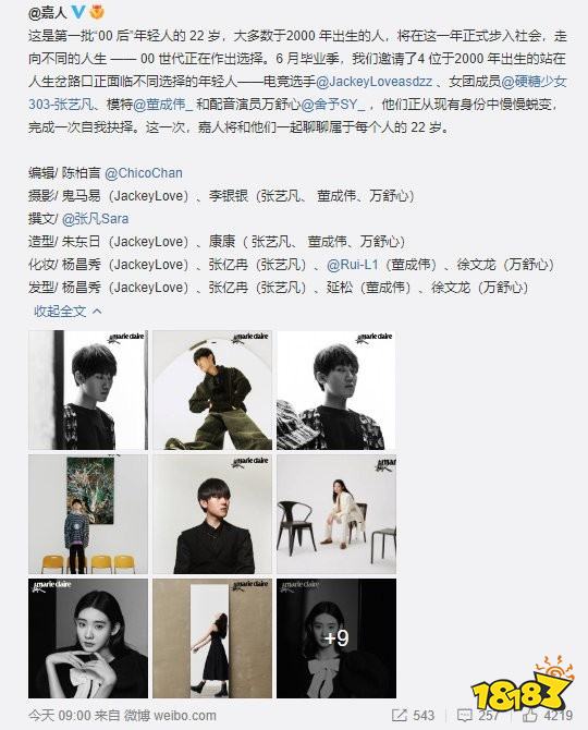 JackeyLove上时尚杂志了吗 LOL冠军ADJackeyLove登上时尚杂志介绍