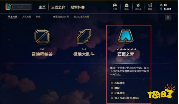 星之碎片怎么用 LOL星之碎片使用方法