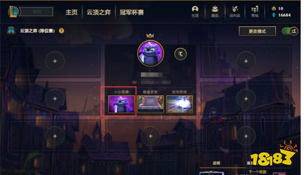 星之碎片怎么用 LOL星之碎片使用方法