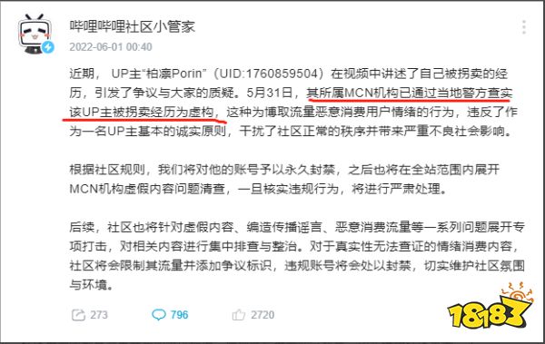 反转之后又反转，B站男装女“被拐卖”UP事件又爆猛料