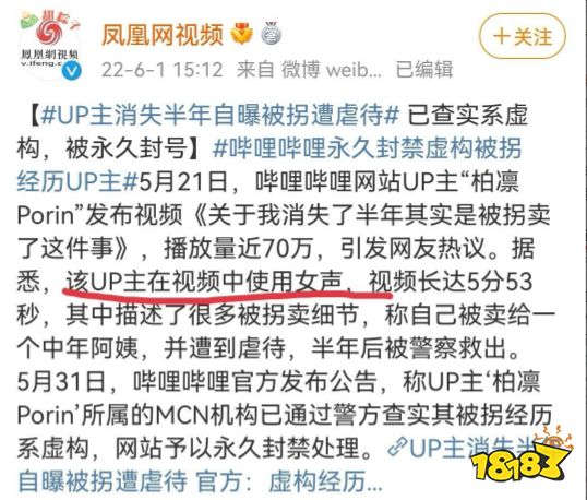 反转之后又反转，B站男装女“被拐卖”UP事件又爆猛料