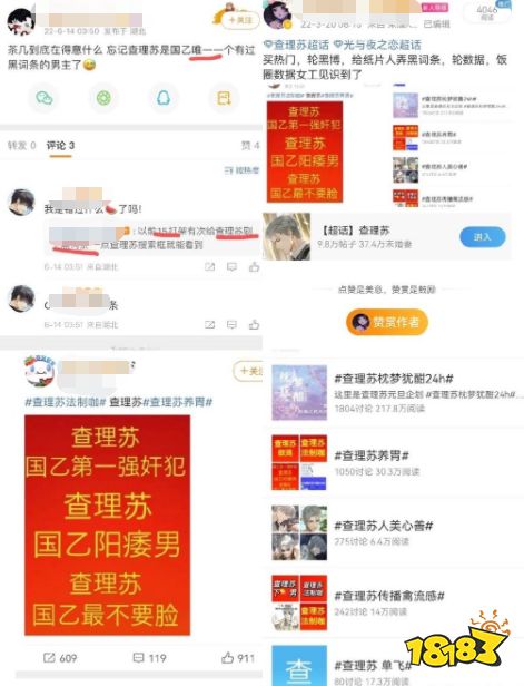 《光与夜之恋》又上热搜，纸片人也有脑残饭圈粉?