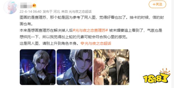 《光与夜之恋》又上热搜,纸片人也有脑残饭圈粉?