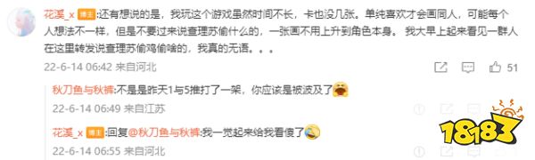 《光与夜之恋》又上热搜，纸片人也有脑残饭圈粉?