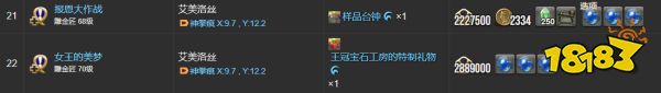ff14雕金匠職業任務一覽 雕金匠全22個職業任務列表分享