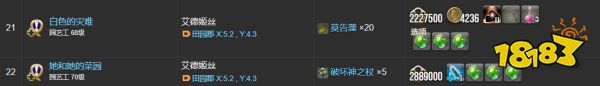 ff14園藝工職業任務所需物品一覽 園藝工全22個職業任務物品分享
