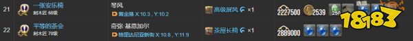 ff14刻木匠職業任務材料一覽 刻木匠全22個職業任務物品列表