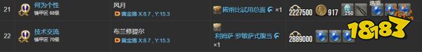 ff14鑄甲匠職業(yè)任務(wù)需要物品一覽 鑄甲匠全22個(gè)職業(yè)任務(wù)道具列表