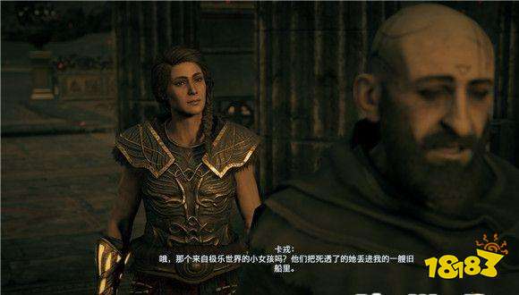 刺客信条奥德赛覆水能收任务 覆水能收任务攻略