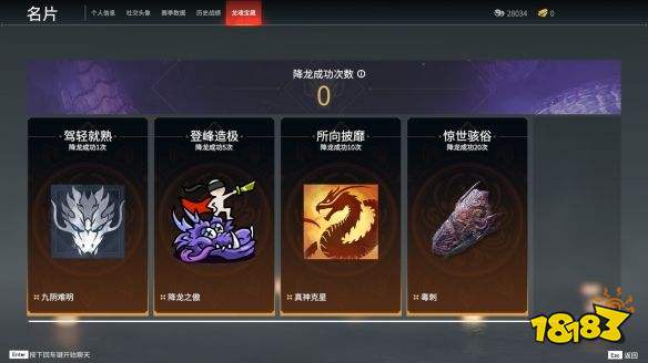 永劫无间怎么能够屠龙 屠龙条件及操作分享