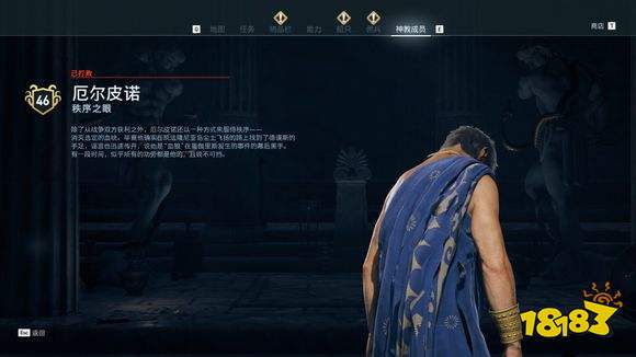 刺客信條奧德賽秩序之眼神教成員在哪里 秩序之眼神教成員位置分享