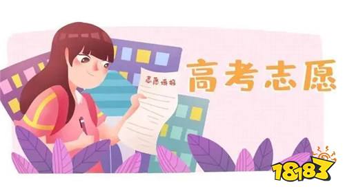 2022高考填报志愿三步走是哪三步 填报志愿技巧