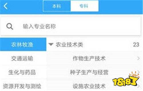 聚铭师报志愿2022下载