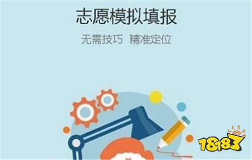 高考助手app下載