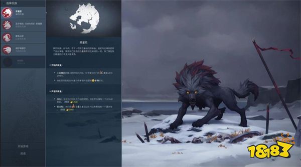 北境之地哪个种族厉害 最强种族介绍