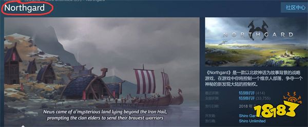 北境之地在steam上叫什么 北境之地英文名介紹