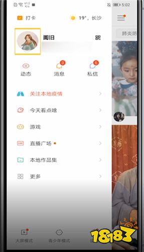 快手热门短视频