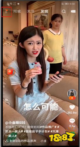 快手極速版看視頻賺錢