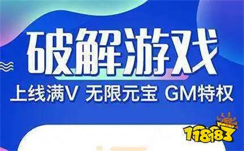 破解版游戏软件哪个好用 破解游戏软件大半岛体育全推荐(图4)