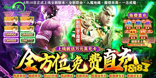 御龍弒天破解版手游