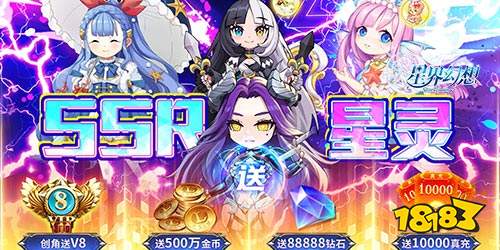 星界幻想變態(tài)版手游