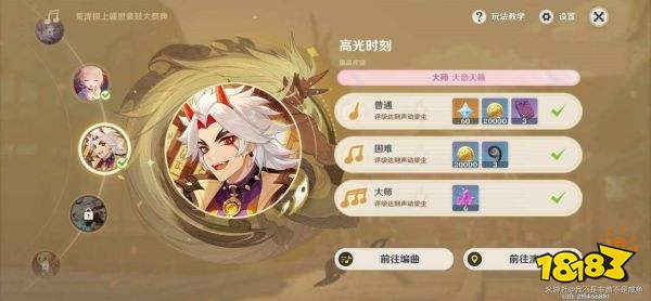 原神音游一斗曲子攻略 一斗曲子怎么玩