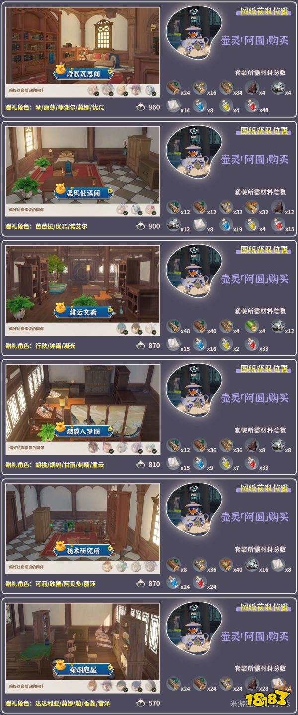 原神尘歌壶角色入驻奖励领取方法 尘歌壶角色入驻奖励怎么领