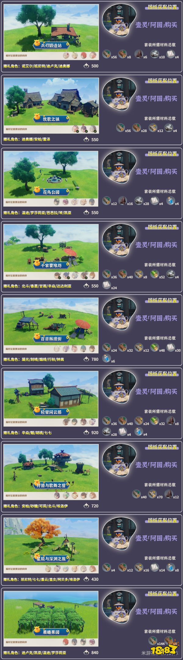 原神尘歌壶角色入驻奖励领取方法 尘歌壶角色入驻奖励怎么领