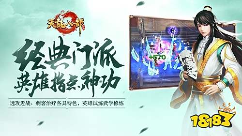 天龙八部安装地址在哪 天龙八部怎么下载正版