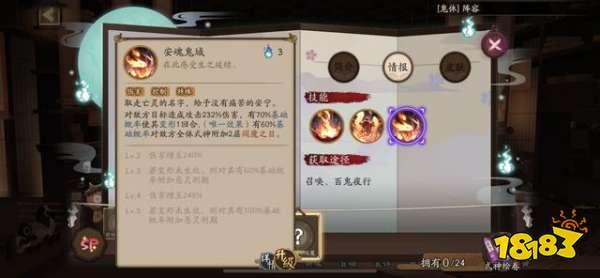 阴阳师SP阎魔技能强度怎么样 SP阎魔技能强度说明