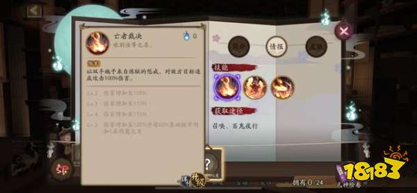 阴阳师SP阎魔技能强度怎么样 SP阎魔技能强度说明