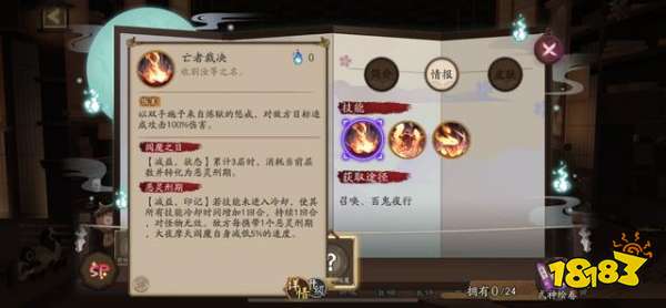 阴阳师SP阎魔技能强度怎么样 SP阎魔技能强度说明