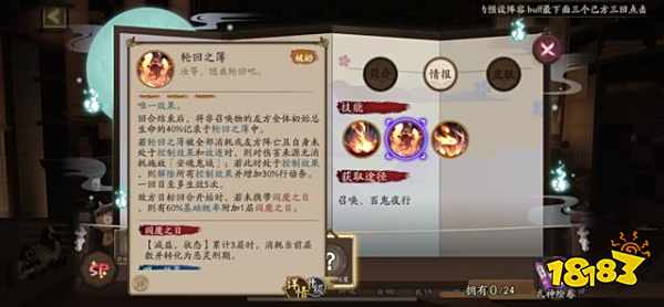 阴阳师SP阎魔技能强度怎么样 SP阎魔技能强度说明